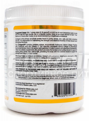California Gold Nutrition CollagenUP 206 г фото 3